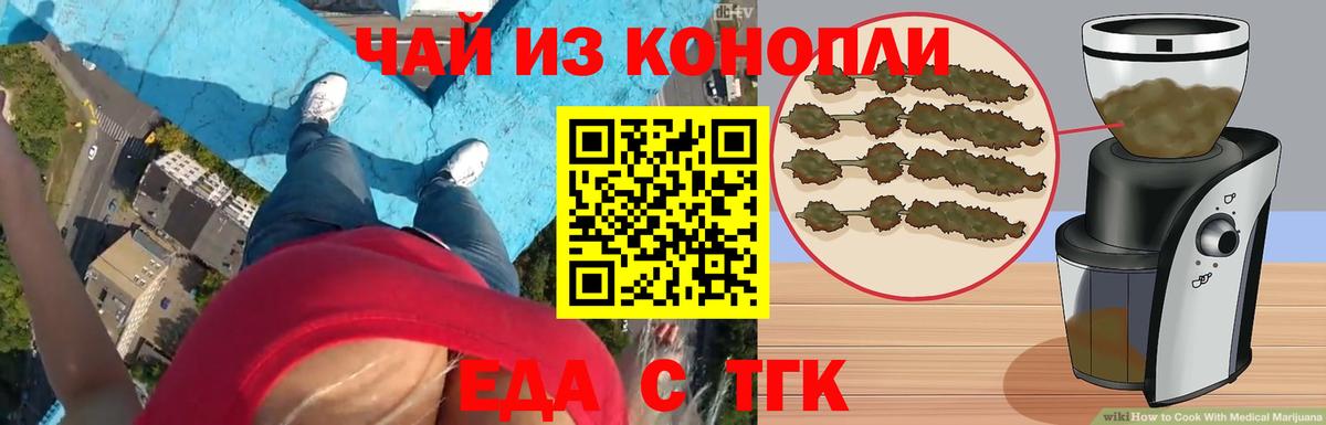 Оренбург  Печенье с ТГК марихуана  Вход с VPN 