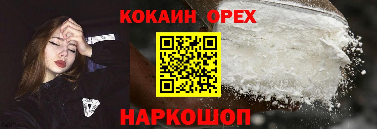 Cocaine Columbia Оренбург