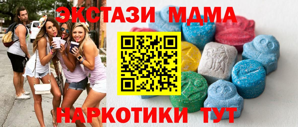 Ecstasy mix  Вход с VPN  Оренбург 