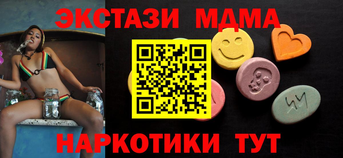 ЭКСТАЗИ 250 мг Оренбург