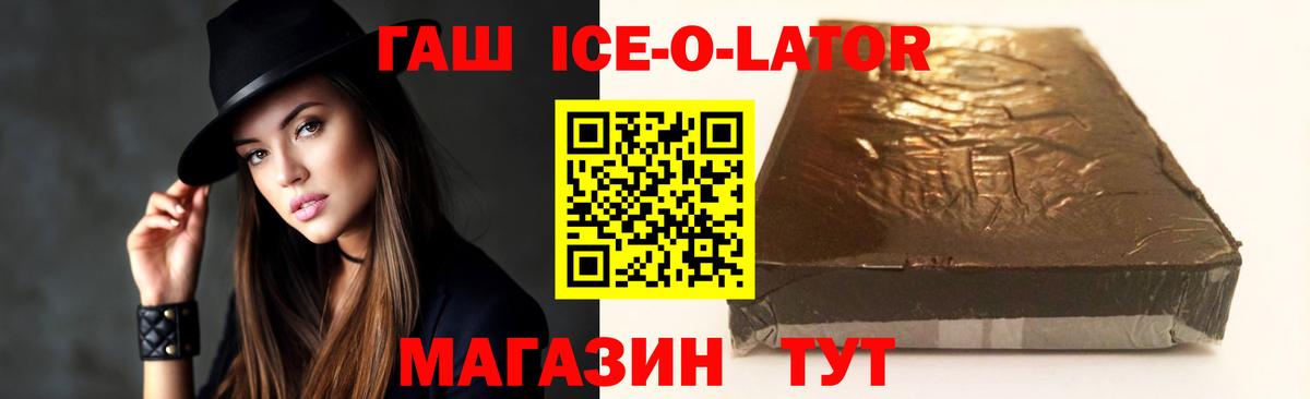 Оренбург  ГАШ гашик  Вход с VPN  ГАШИШ  дарнет шоп  Гашиш 40% ТГК 