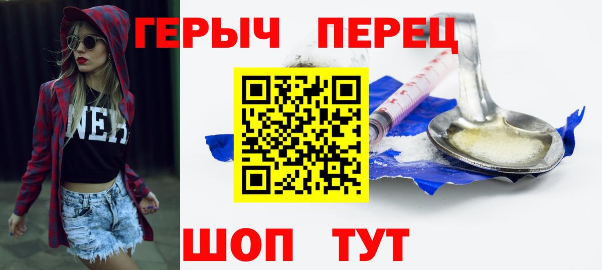 Героин  Вход с VPN  Оренбург  ГЕРОИН Heroin 