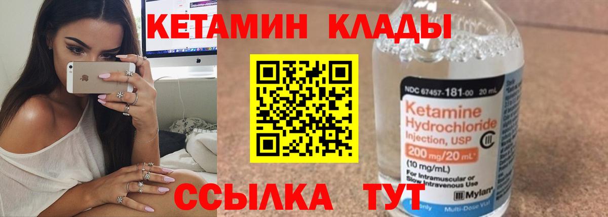 Оренбург  Кетамин ketamine  Вход с VPN  ссылка на мегу вход  КЕТАМИН ketamine 