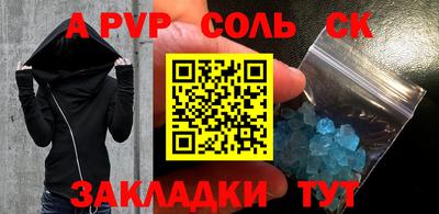спайс Пыть-Ях