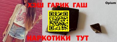 гашик Пушкино