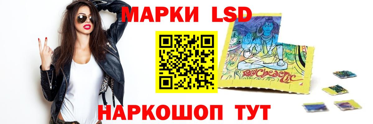 LSD-25 экстази ecstasy Оренбург
