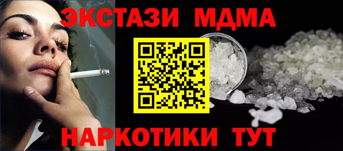 Оренбург  MDMA Molly  MDMA  MDMA кристаллы  Вход с VPN 