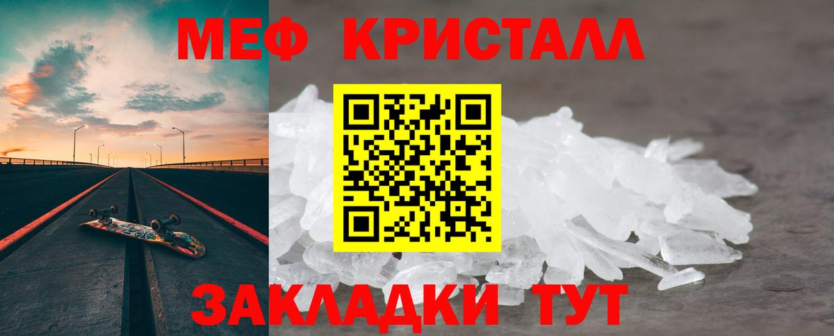 Оренбург  Меф VHQ  Мефедрон  Вход с VPN  МЯУ-МЯУ 4 MMC  Меф 