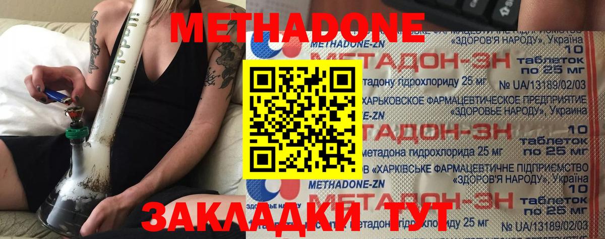 Метадон VHQ Оренбург