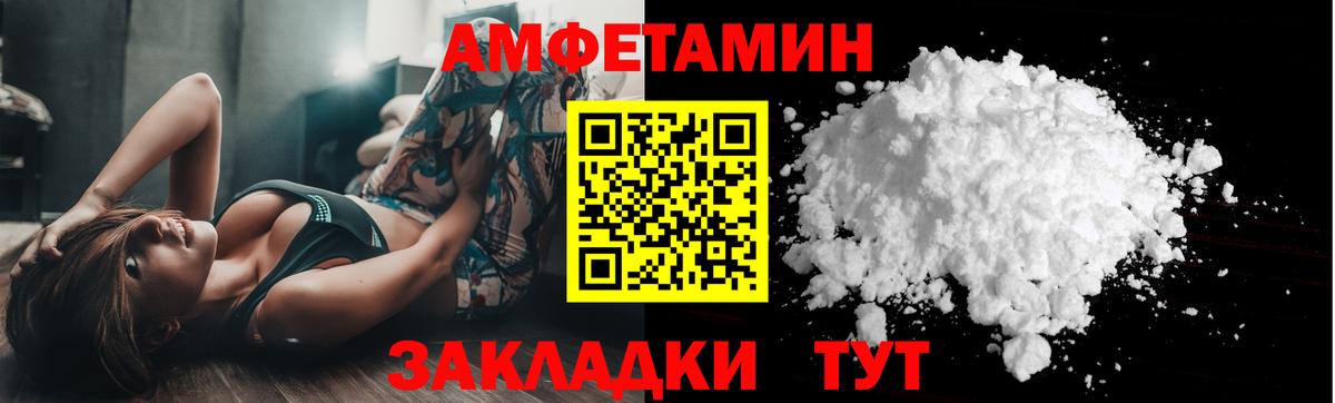 Первитин пудра Оренбург