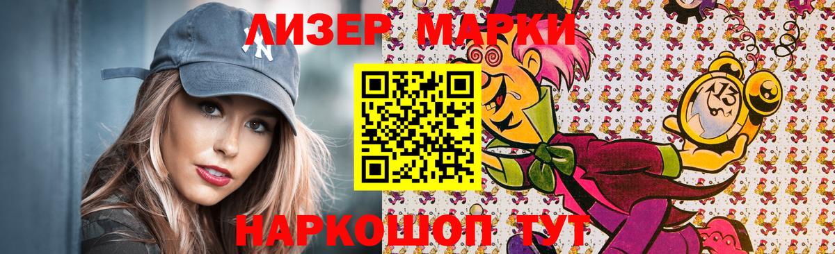 Марки 25I-NBOMe 1500мкг  Марки NBOMe  Вход с VPN  Оренбург  Марки 25I-NBOMe 1500мкг 