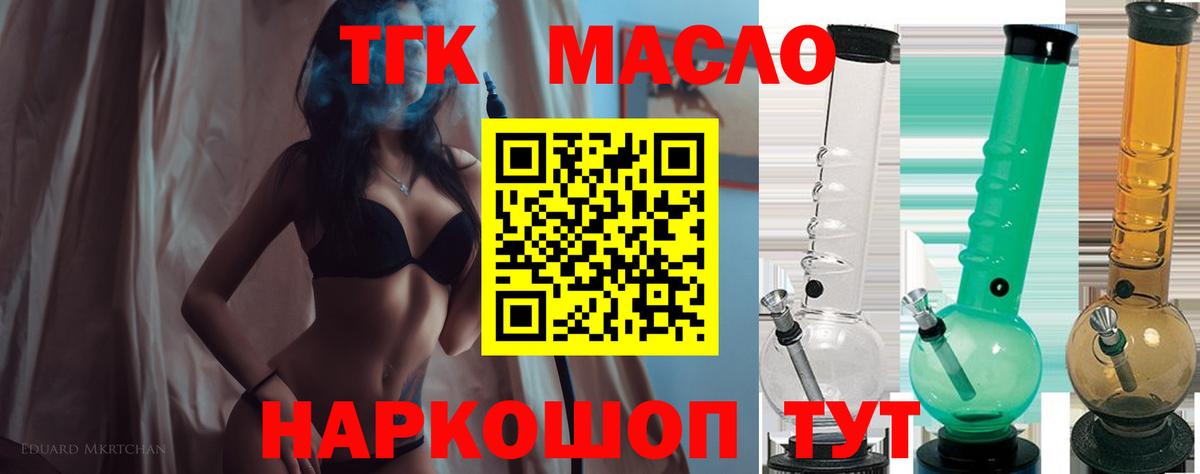ТГК концентрат  Вход с VPN  Оренбург 