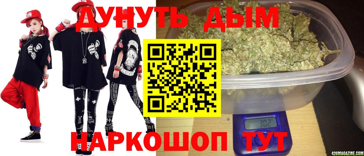 Каннабис планчик Оренбург