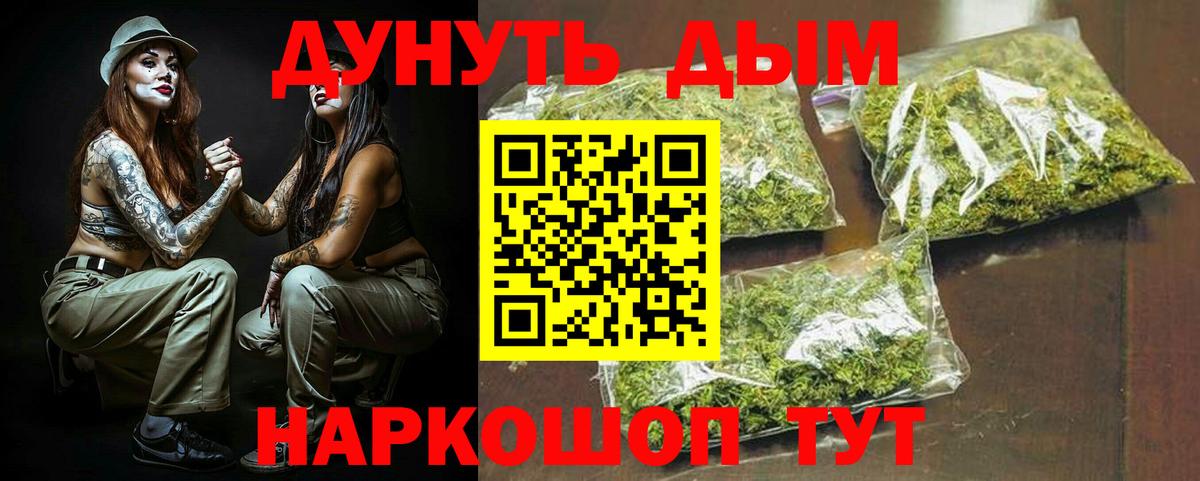 Оренбург  Канабис AK-47  Канабис OG Kush  Вход с VPN  МАРИХУАНА план 